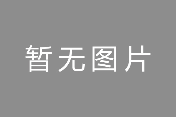 东阿县车位贷款和房贷利率 车位贷款对比房贷